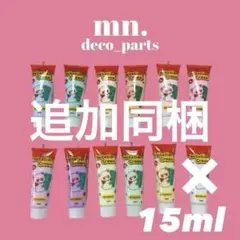 ☆つばき☆さま　※追加同梱　白を⑤に変更