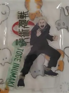 呪術廻戦 狗巻棘 アクスタ