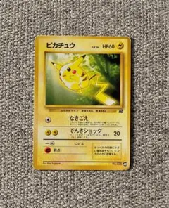 2025年最新】イントロパック ピカチュウの人気アイテム - メルカリ