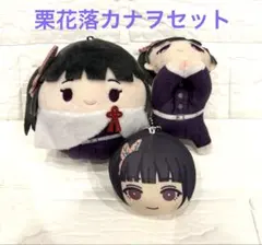 鬼滅の刃　栗花落カナヲグッズ　3点セット