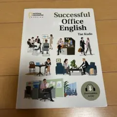 Successful Office English Tae Kudo