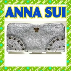 ANNA SUI 財布 シルバー 銀 スター 星 ラウンドファスナーのサムネイル