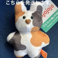 mojojojo マスコットぬいぐるみ vol.2 GiGO限定　ミケ　うさぎ