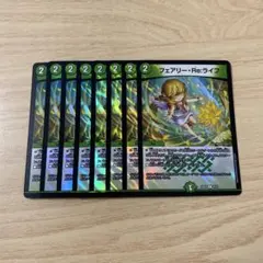 フェアリーreライフ 8枚