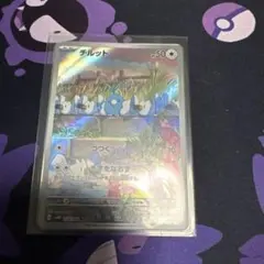 ポケモンカード チルット arのサムネイル