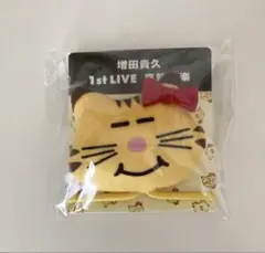 増田貴久1st LIVE 喜怒哀楽 ネコますヘアゴム - メルカリ