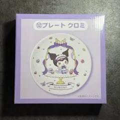 サンリオ 一番くじ キャラクターグッズ