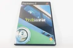 PS2 Train Simulator Real THE 山手線