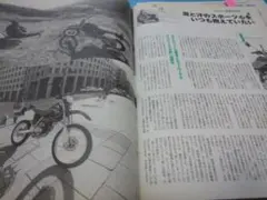 ホンダXR250MD30記事本2冊■C