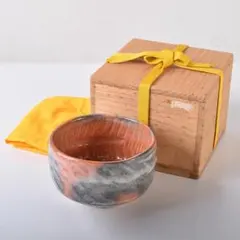 2025年最新】楽吉左衛門 十三代の人気アイテム - メルカリ