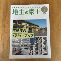 2026年最新】家主と地主の人気アイテム - メルカリ