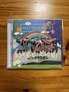 パンダドラゴン4thシングル「NEO TRAVELER」