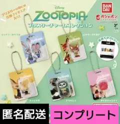 ズートピア　ブリスターチャームコレクション　5種　コンプリート　ガチャ