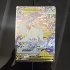 2026年最新】メガユキメノコex SARの人気アイテム - メルカリ