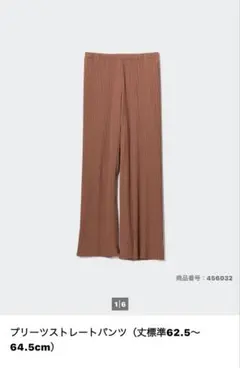 ユニクロ　プリーツストレートパンツ　ブラウン