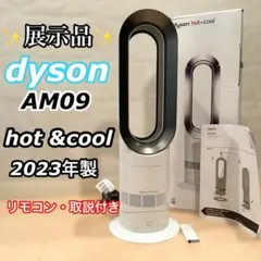 【未使用級】Dyson ホット&クール AM09 2023年製 羽根なし Dyson - 【未使用級】Dyson ホット&クール AM09 2023年製 羽根