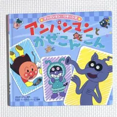 2025年最新】かぜこんこんの人気アイテム - メルカリ