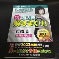 公務員試験 資格