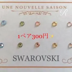 オーダーメイド スワロフスキー クリスタライズ　ピアス　誕生石カラー