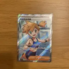 カスミの元気 SR 極美品ランクS - メルカリ