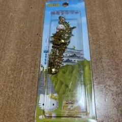 ハローキティ ご当地キティ名古屋限定 ストラップ 金のしゃちほこ　レア