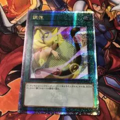 2026年最新】遊戯王 調律の人気アイテム - メルカリ