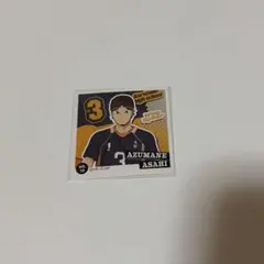 ハイキュー　シール烈伝　東峰旭