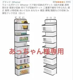 ウォールドアポケット　メッシュ生地 4ポケット収納ラック