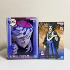 童磨 HYOKOFIG フィギュア 獪岳 鬼滅の刃 鬼ノ装