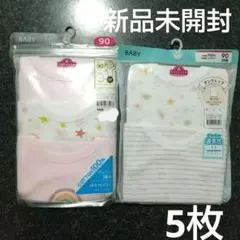 【新品未開封】イオン トップバリュ 下着　肌着 タンクトップ 90 5枚