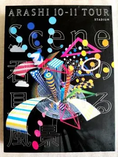 嵐/ARASHI 10-11 TOUR