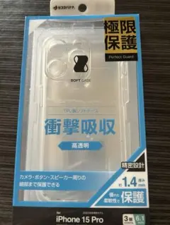 iPhone 15 Pro TPU透明ケース