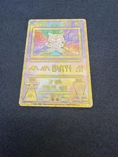 ポケモンカード 古代ミュウ エラー 前期版 ルギア爆誕 Nintedo PSA8