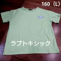 ラブトキシック　半袖Tシャツ　160センチ　 Lサイズ