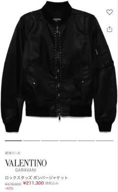 2026年最新】VALENTINO メンズ MA-1・フライトジャケットの人気