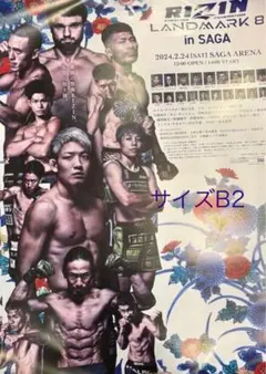 RIZIN.44 / landmark6 B2ポスター 2枚セット - メルカリ