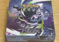 ポケモンカードゲーム アビスアイ 1BOXシュリンク付き＋おまけ
