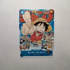 ワンピースカード ジャンプ ルフィ プロモカード P-033 2枚 - メルカリ