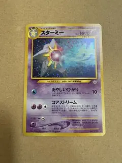 ポケカ 旧裏 スターミー ☆neo めざめる伝説 ホロ キラ ④ - メルカリ