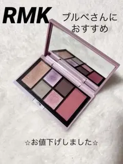 RMK ザ ピンクハイアイズ＆ブラッシュ パレット アイシャドウパレット　ブルベ