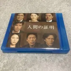 2026年最新】人間の証明 DVDの人気アイテム - メルカリ