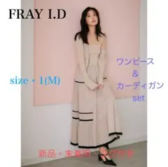 2025年最新】ニットコンビティアードワンピース fray i.dの人気