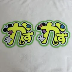 【現品限り】 大橋和也　規定内　うちわ文字　文字パ　厚紙補強なし　蛍光　1つ分