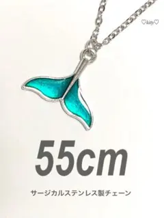 【ホエールテールネックレス エメラルドグリーン 1.3mm 55cm】ステンレス