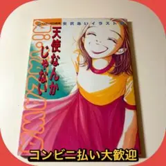 ゆっきー様 リクエスト 2点 まとめ商品