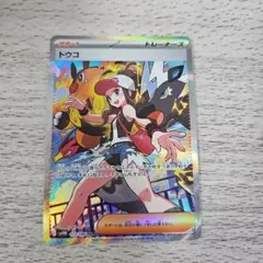 2026年最新】トウコSARの人気アイテム - メルカリ