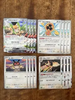 ヨルノズク ほうせきさがし イキリンコ イキリテイク 汎用