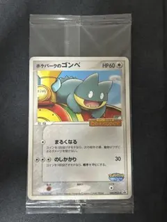 ポケパークのゴンベ P [PCG-P 040](プロモーションカード - メルカリ