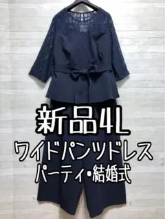 新品☆4L♪紺系♪ベアトップ風ブラウス＆ワイドパンツ♪セットアップ◯◯D589