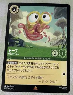 ロルカナ 未知なる彼方へ！レニー レア ホイル 通常版 2枚セット